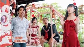 2026新年歌 Nick钟盛忠 Stella钟晓玉 Benny Angel娃娃【新年好马】(feat. Jayden Jayvin QiVa WeiChen)