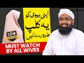 Every wife should watch this clip  soban attari