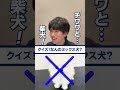 このミックス犬、何犬かわかる？3問クイズ！