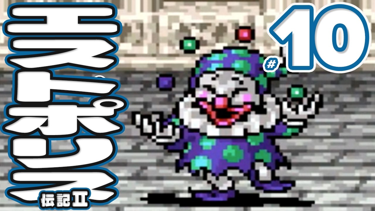 #10 エストポリス伝記2 (Ⅱ)【スーファミ】RPG【初見レトロゲーム実況】こ、これは…おもろいわ！！歴史的超大名作の神ゲーやる！！！！！！！！！！！！