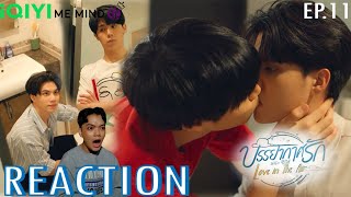 |Reaction&Recap| บรรยากาศรัก เดอะซีรีส์ EP.11 #LoveinTheAir  #บรรยากาศรัก #Watchtogether