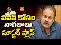 Naga Babu Master Plan For Pawan Kalyan