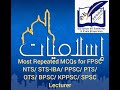 Islamiat MCQs (Part-2)| STS-IBA (BPS-5 to 15) Tests| FPSC AD/Inspector FIA| SPSC Lecturer Islamiat