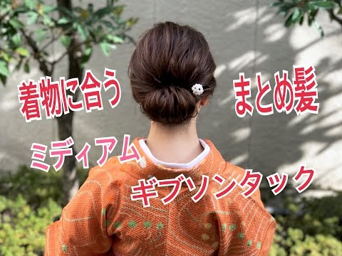 訪問着に合う髪型 ヘアアレンジ紹介 結婚式お呼ばれなら 年代別 Lovely