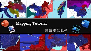 Mapping Tutorial/動圖繪製教學(Updated)