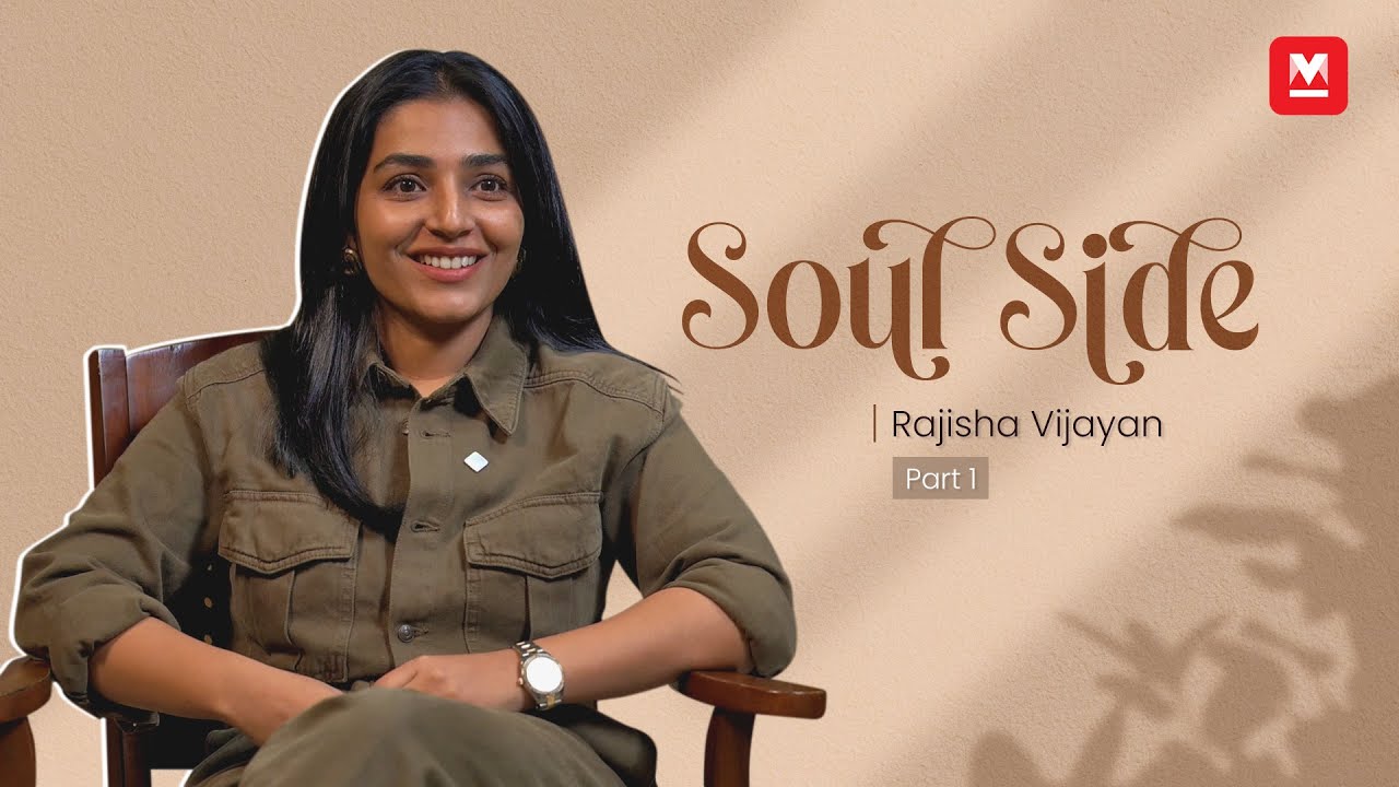 'ഞാൻ മാറി ചിന്തിക്കാനുള്ള കാരണം ഈ സിനിമയിലുണ്ട്' | Rajisha Vijayan | Soul Side | Interview