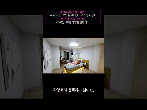 수원역 이십칠분, 강남이 이렇게 가까워?