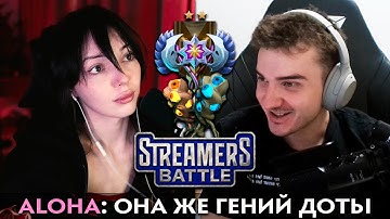 Pos 6 | АЛОХА ПРО ЛУЧШЕГО ТИММЕЙТА НА СТРИМЕРС БАТЛЕ