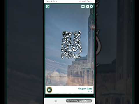 اذان الجمعة قناة يرابر ناو الشيخ ابو العينين شعيشع