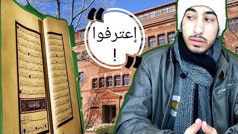 جامعة هارفارد: القرآن الكريم أعظم كتاب للعدالة عرفته البشرية!