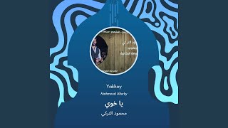 محمود التركي يا خوي