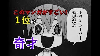 ゆっくりの名作漫画紹介【月曜日の友達＋全作品】