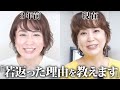 【大変身】私がキレイになった秘密を初公開！