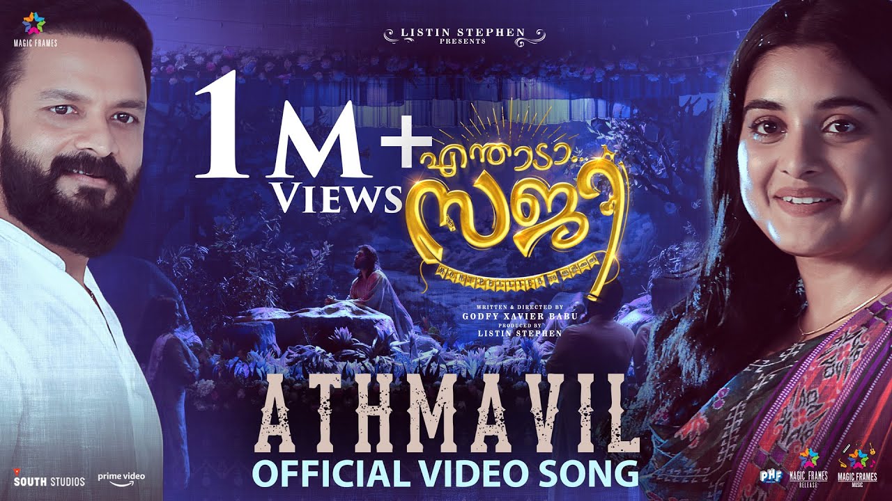 Athmavil Video Song  Enthada Saji  Jayasurya  Nivetha Thomas  Nithya Mammen  William Francis