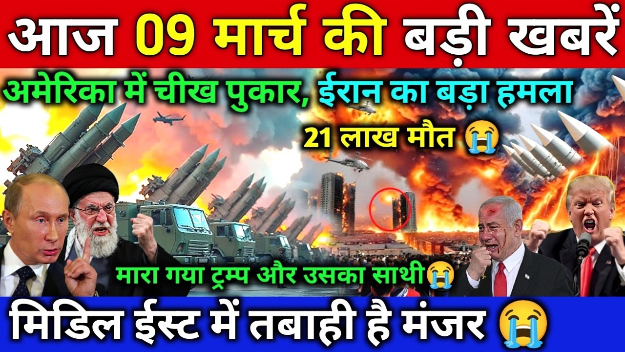 09 मार्च का मौसम | 09 March Ki Headlines News Today | मुख्य समाचार #Lucknow_weather#आज_का_मौसम