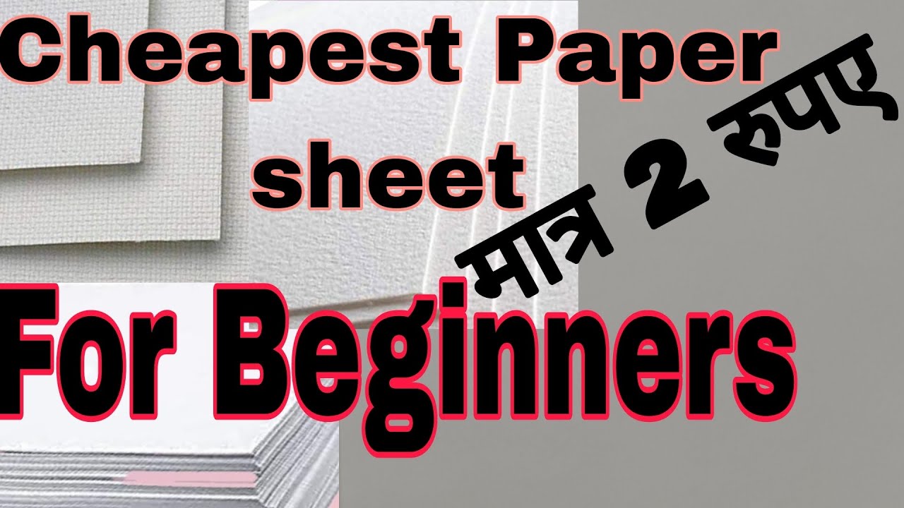 Cheapest and Best Paper sheet for beginners engineersart3 viral 
