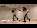 ツイてる!ツイてる!/FREE STYLE DANCE STUDIO
