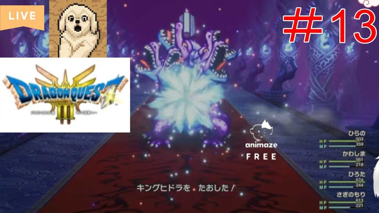 【レトロゲーム実況配信】（ネタバレあり）ドラゴンクエスト3　#13　いよいよ2回目のボス戦！お父さんとの悲しい出会いを乗り越えてラスボスに挑む。（通常プレイ最終回）