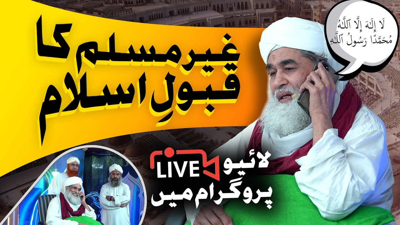 Gair Muslim Ka Live Islam Qubool  Big Moment  Maulana Ilyas Qadri Video  Madani Channel