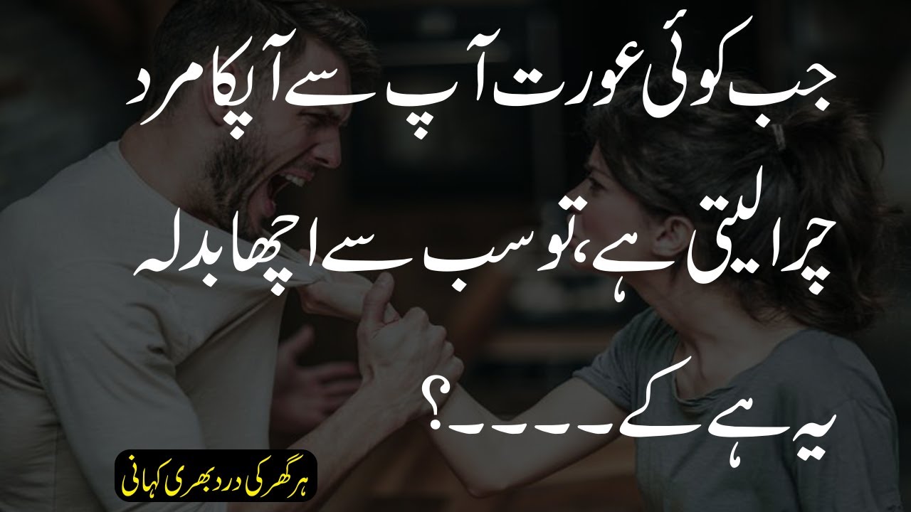 Urdu Quotations about Life | Hindi Sad Love Quotes | Life-Changing ...