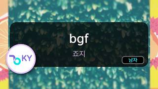 bgf - 죠지 (KY.51737) / KY KARAOKE