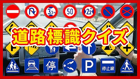 歩行クイズ