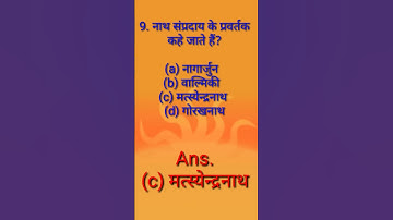 Nath Panth// #MCQ//#UG//#PG//#All examination (4)