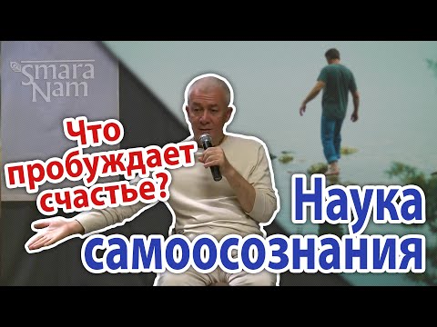 Наука самоосознания. Законы жизни. Александр Хакимов