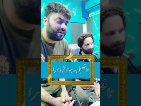 Na faseel Hy na mahal sara