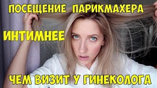 Влог: МАСТЕРСТВО проявляется не на прямой, а НА ПОВОРОТАХ. Показываю как исправили ВОЛОСЫ. Влог: МАСТЕРСТВО проявляется не на прямой, а НА ПОВОРОТАХ. Показываю как исправили ВОЛОСЫ.