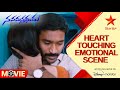 Nava Manmadhudu Movie Heart Touching Emotional Scene | Telugu Movies | Star Maa