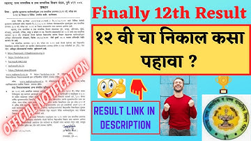 Maharashtra HSC Result 2021| HSC Result 2021|How to check 12th result 2021 online | Official website