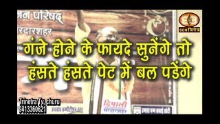 Best Kavi Sammelan 2017 - by Ved ji Dadhich.....कवी सम्मेलन - Kavi Sammelan -Sardarsahar Churu