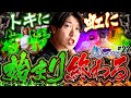 【スマスロ北斗の拳】1BBでトキ共闘が●回!!トキに始まり虹に終わる!!美男ですか#22