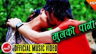 New Nepali Lok Dohori 2073/2016 | Mulko Pani - Devi Gharti & Rajendra Bajurali | Shiva 4s Media