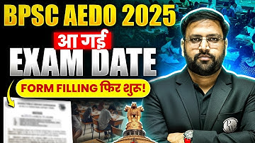 BPSC AEDO Exam Date Out 🔥 | AEDO 2025 Latest Update | AEDO Form Filling Date Extend | BPSC Wallah
