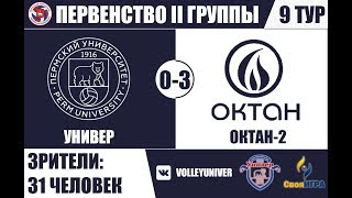 Видео игры Универ-Октан-2 Видео игры Универ-Октан-2