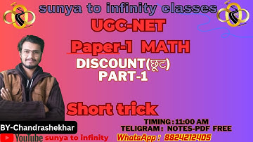 Discount (बट्टा)  ,MCQ,PYQ for UGC NET, with Tricks PART-1 \\UGC NET Unit-5 math \\BY CHANDRASHEKHAR