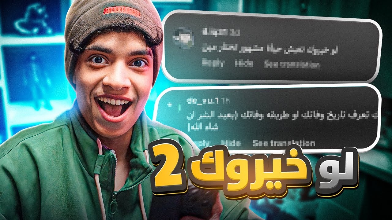 لو خيروك بين فالكون و باور؟ 😂 #2
