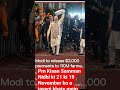 pm Kisan Samman Nidhi 21 kist #pmkisansammannidhi #pmkisan #shorts #pmkisanyojana #trendingshorts