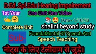 FoundaMental Of Speech And Speech Teaching|| Complete One Unit In One Video || D.ed SPL .edu (HI )