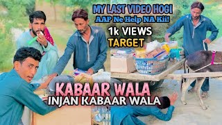 Kabaar/wala 👴injan kabaar wala #funny #vellamunda #shortfilm #khizaromer #comedy #motivation