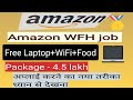 Amazon  Work From Home Job | Customer Support Inbound call | voice process | Free Laptop