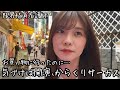 【eからくり】勝ち金でお買い物に行ったのにパチ屋でサーカスしてた