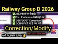 RRB Group D Form Correction Kaise Kare 2026 🔥 RRB Group D Form Edit Kaise Kare ✅ Group D Form Edit