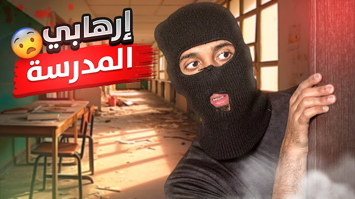 طفولة عمر | جبت العيد في مسرحية المدرسة !!