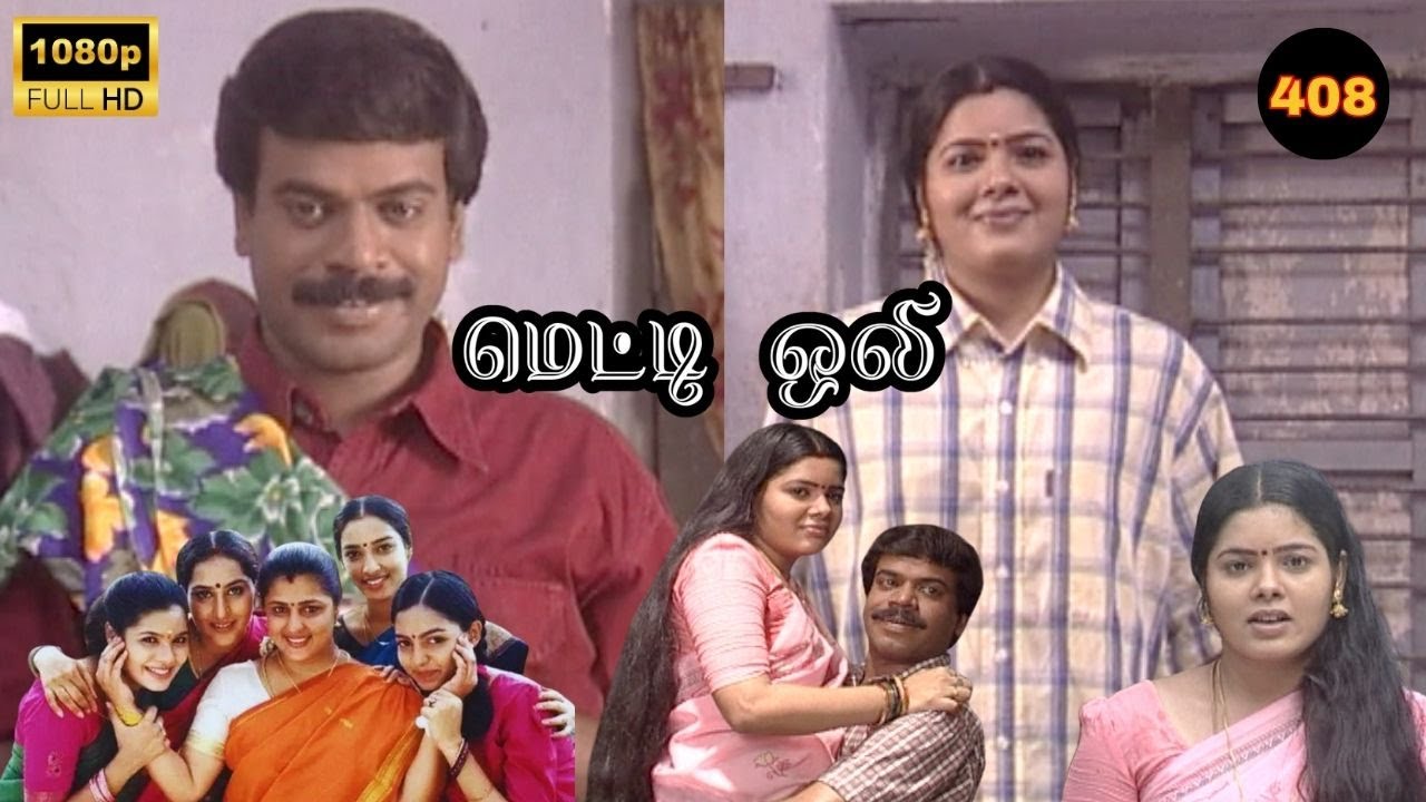 Metti Oli Mega Serial : மெட்டி ஒலி சீரியல் - Episode 408 | Aug 19, 2025