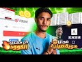 اخيرا حل مشكله تسجيل الدخول في بيس الصينيه وحل مشكلة عدم وصول الكود Pes25