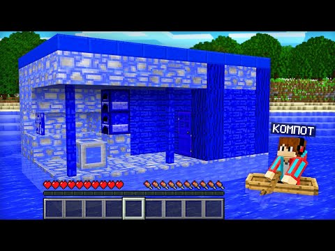 Я НАШЁЛ КУЗНИЦУ ИЗ ВОДЫ В ОКЕАНЕ В МАЙНКРАФТ | Компот Minecraft