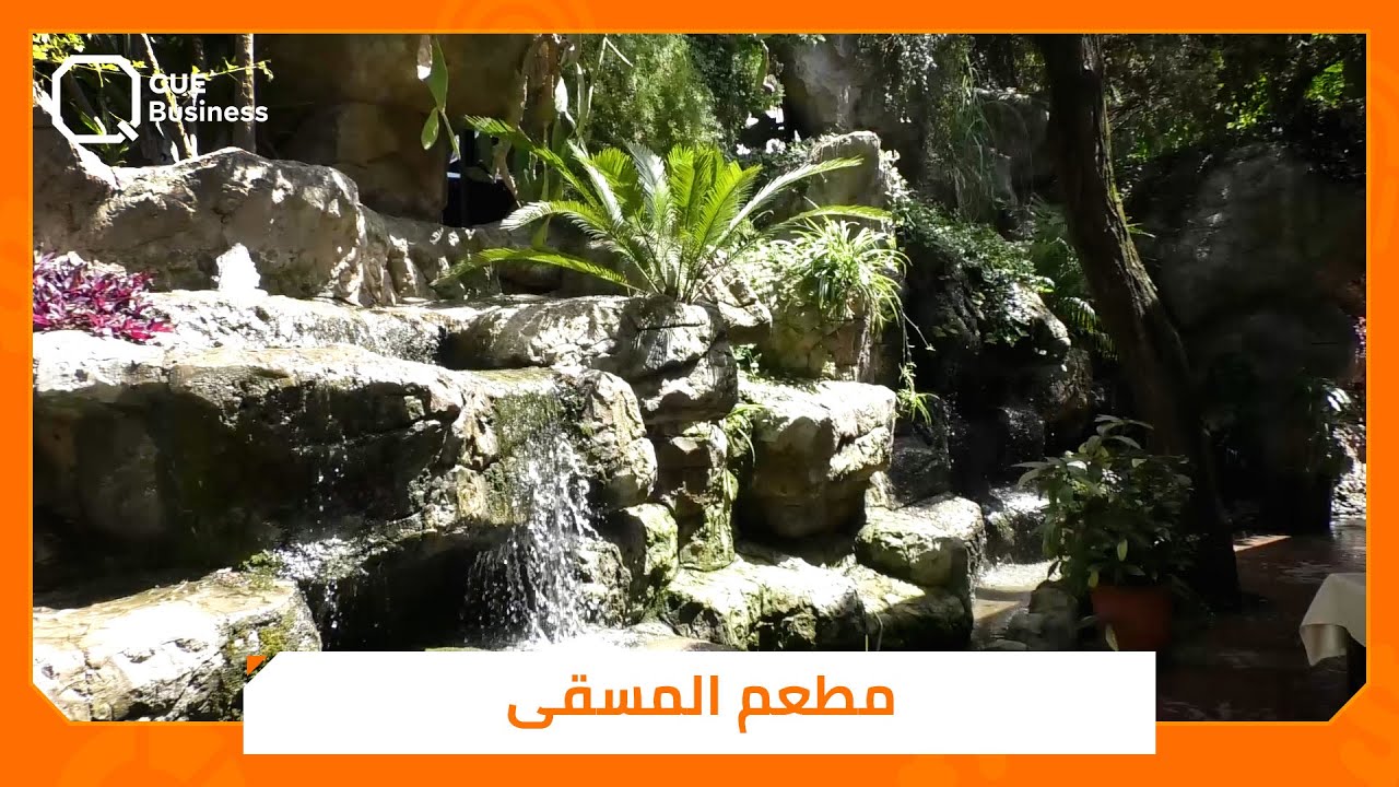 أماكن سياحية فريدة.. مطاعم طرطوس تشهد إقبالاً كبيراً خلال الصيف الحالي